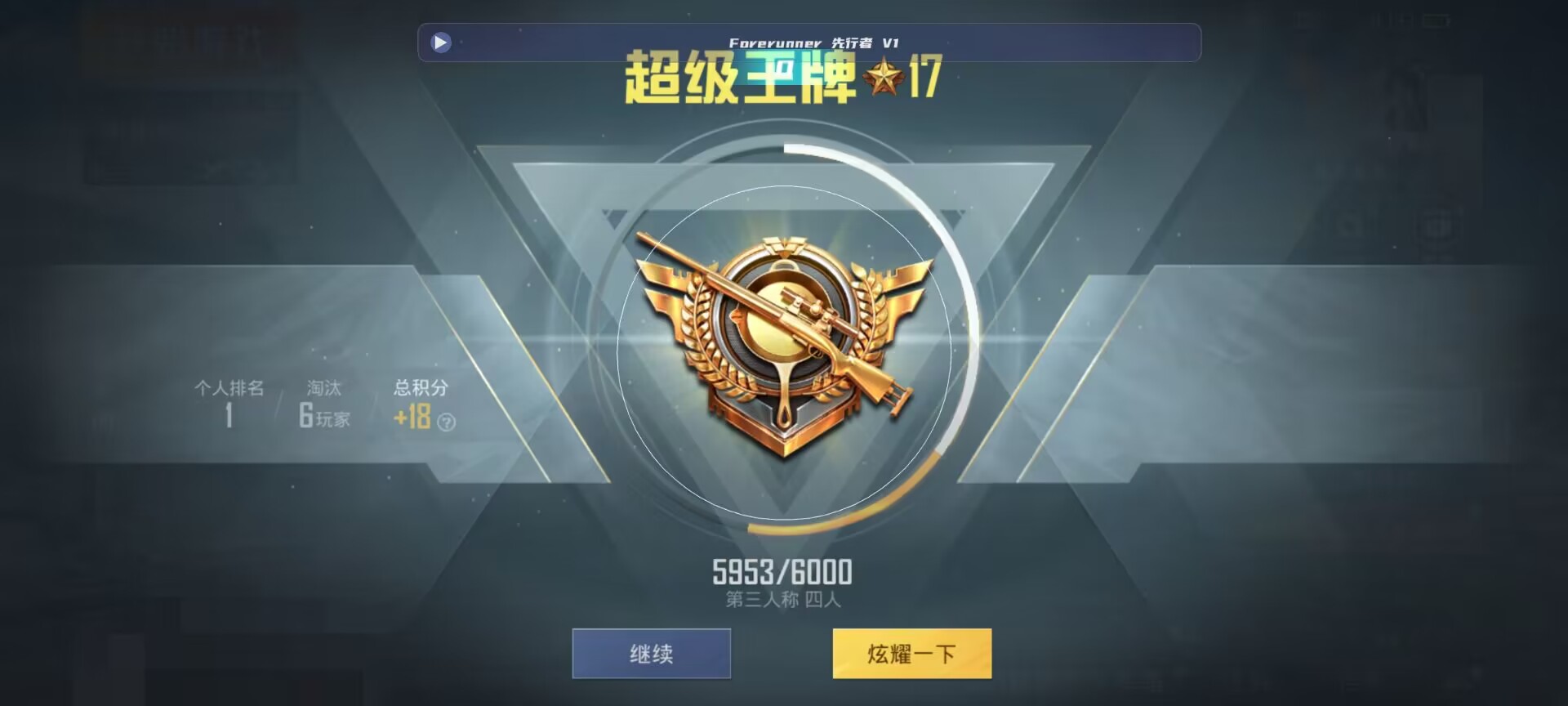 和平精英鸡腿辅助自瞄 - ��ƽ��Ӣƻ�����������辅助预览图